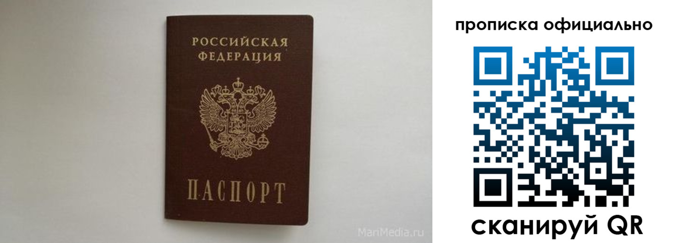 прописка в квартире в Симферополе