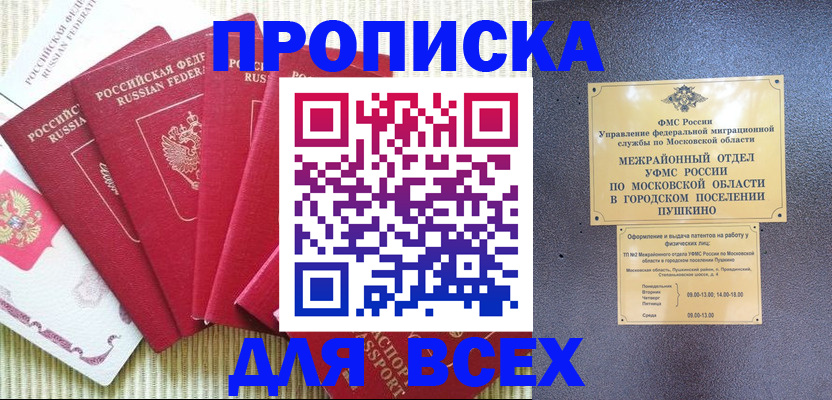 регистрация для школы в Симферополе