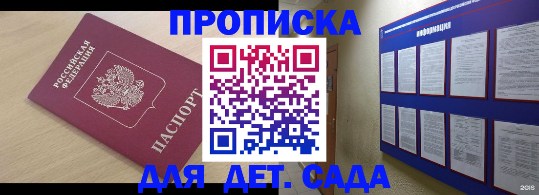 временная регистрация адрес в Симферополе