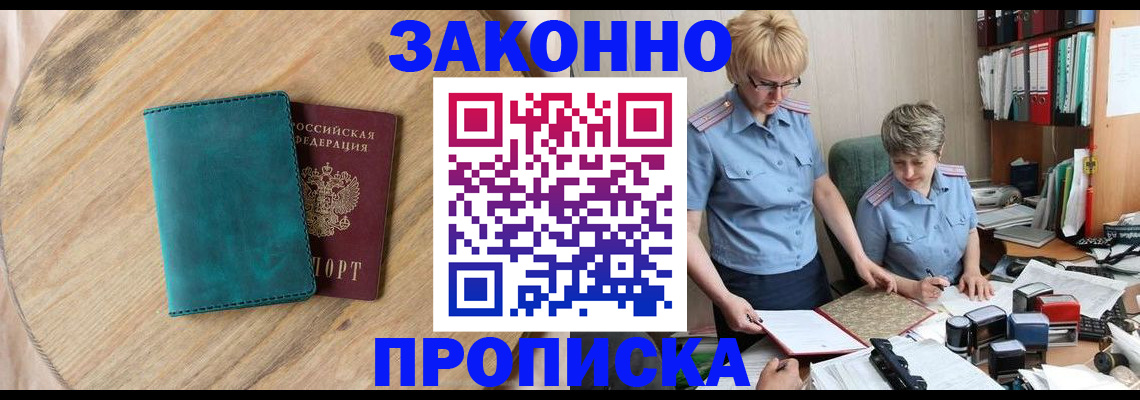 временная регистрация адрес в Симферополе